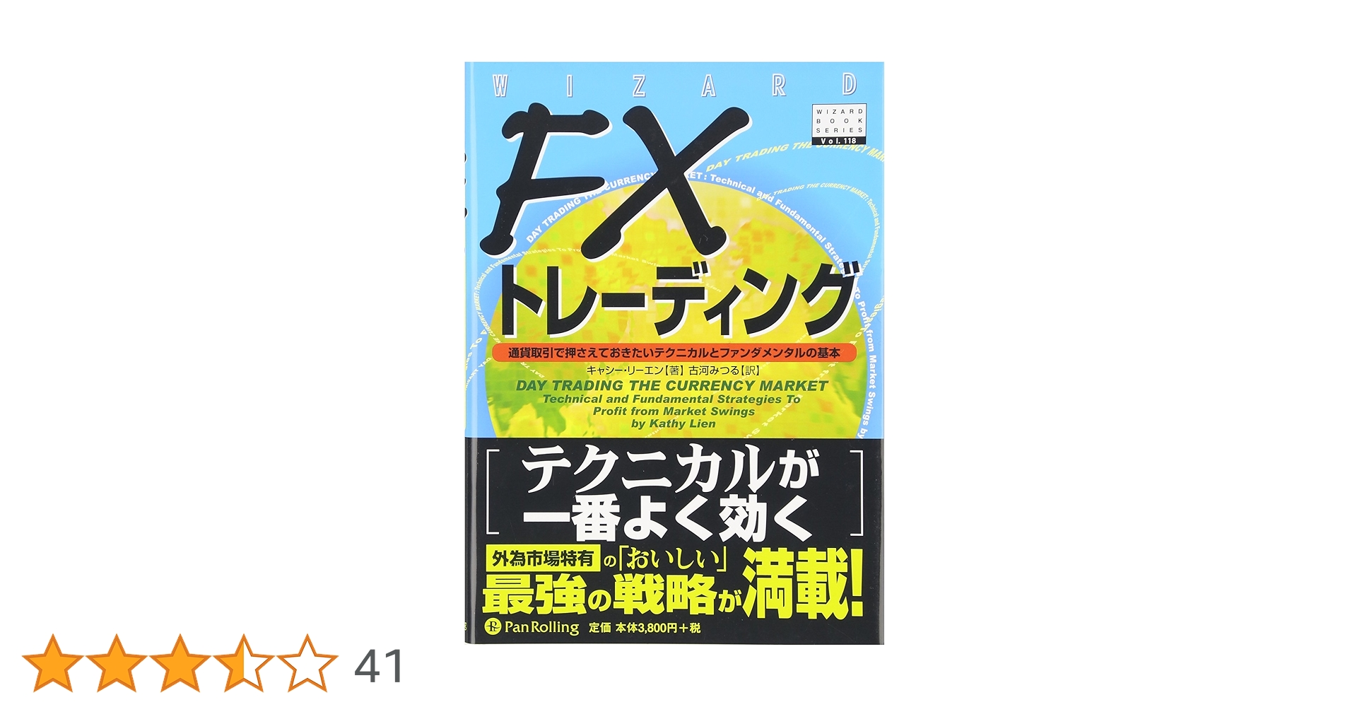 ファイナンシャルアカデミー  FX講座 テキスト&DVD FXトレーディング (ウィザードブックシリーズ) | キャシー